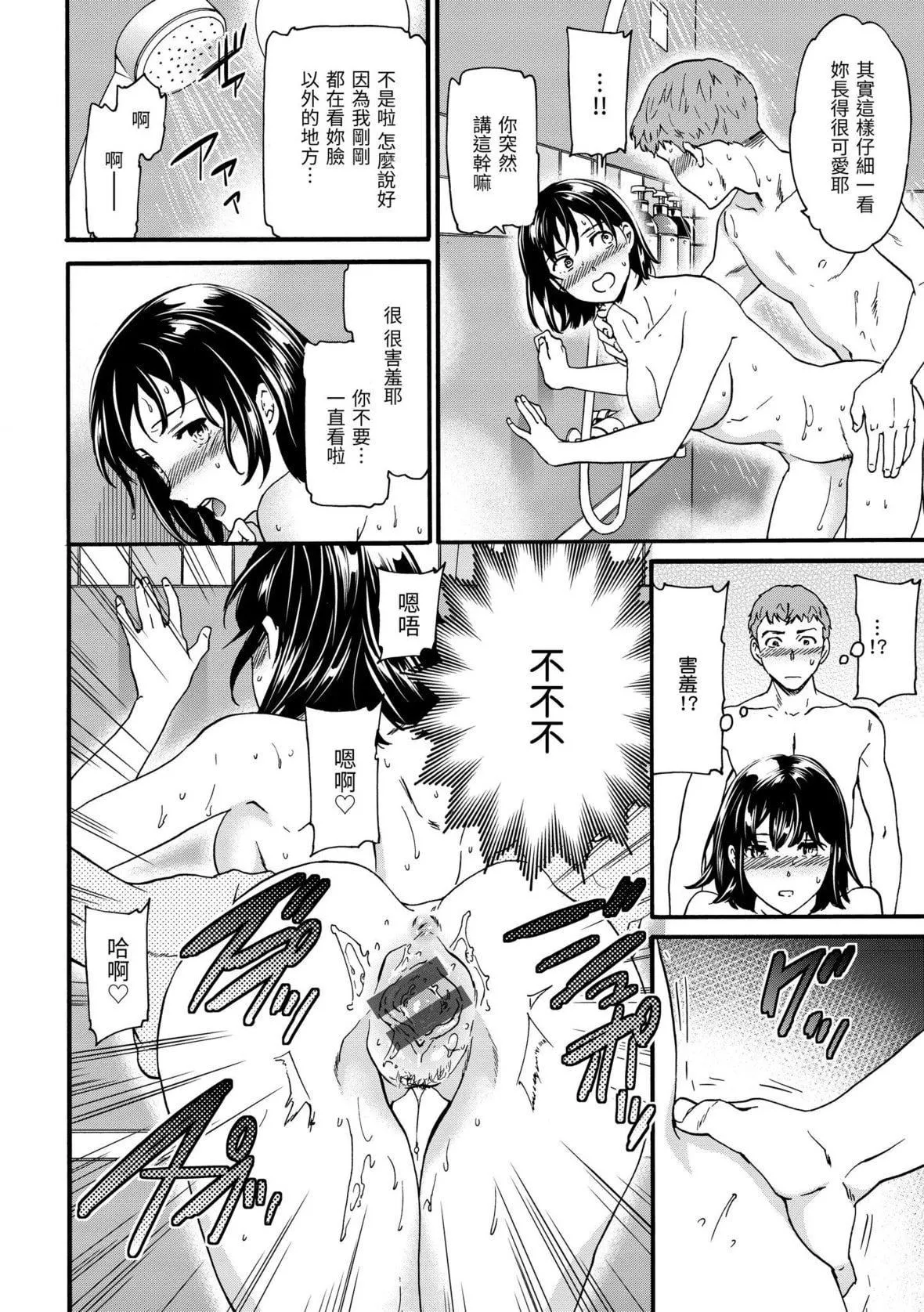[Cuvie]觸れて、その先へ、奧へ｜碰觸我，直到最深處[中國翻訳][DL版][Cuvie]觸れて、その先へ、奧へ｜碰觸我，直到最深處[中國翻訳][DL版]
