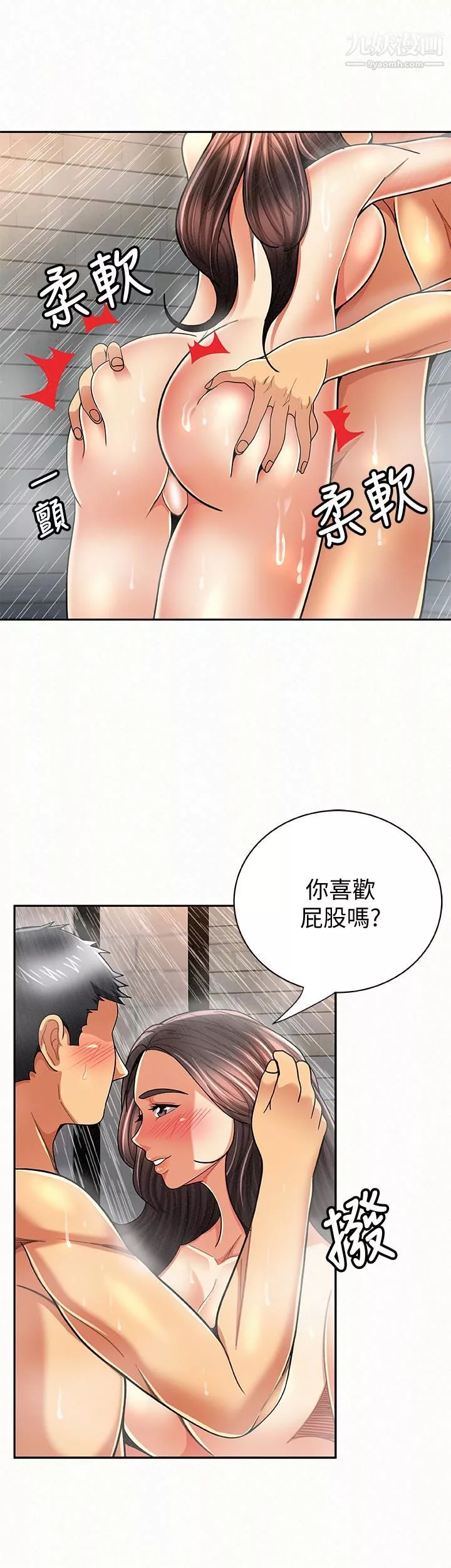 報告夫人第33話-喜歡不同於老公的感覺