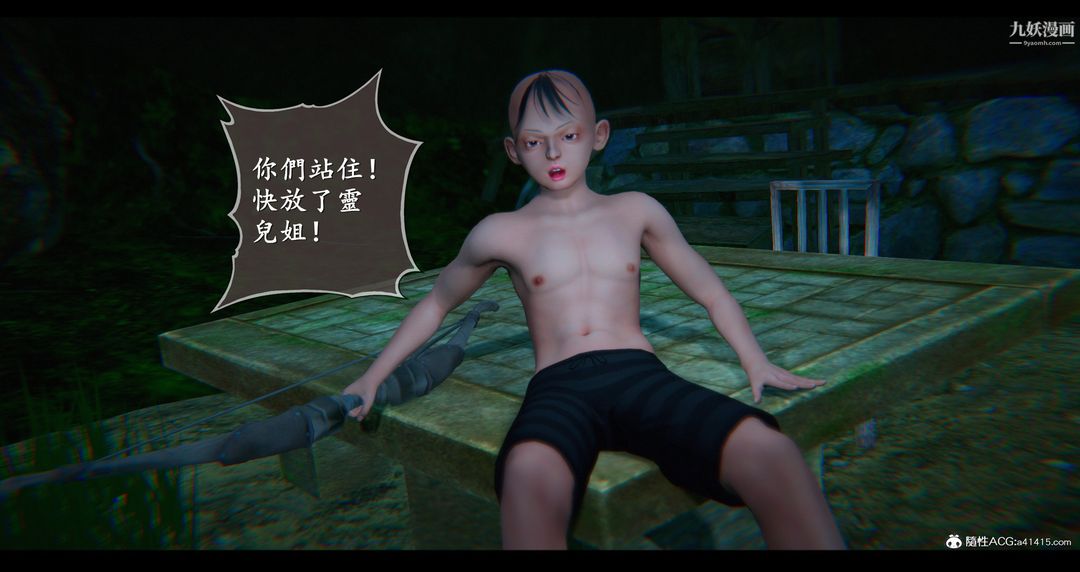 仙劍奇俠傳精美同人大作[3D]第07章【第03話】