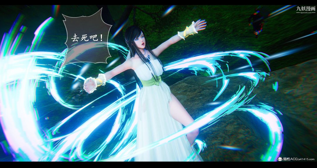 仙劍奇俠傳精美同人大作[3D]第07章【第03話】