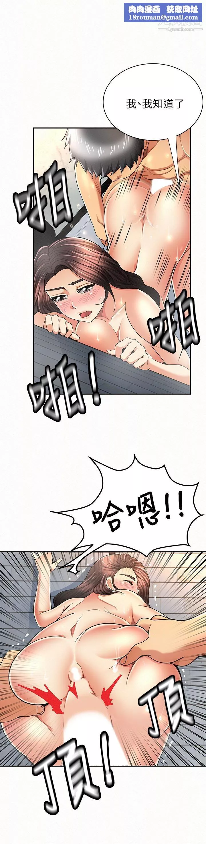 報告夫人第33話-喜歡不同於老公的感覺