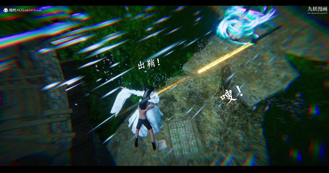 仙劍奇俠傳精美同人大作[3D]第07章【第03話】