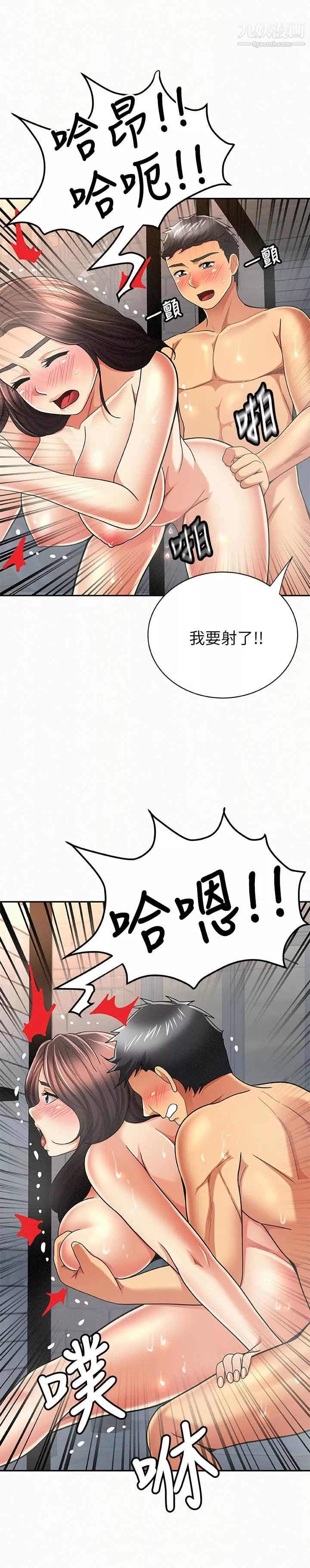 報告夫人第33話-喜歡不同於老公的感覺