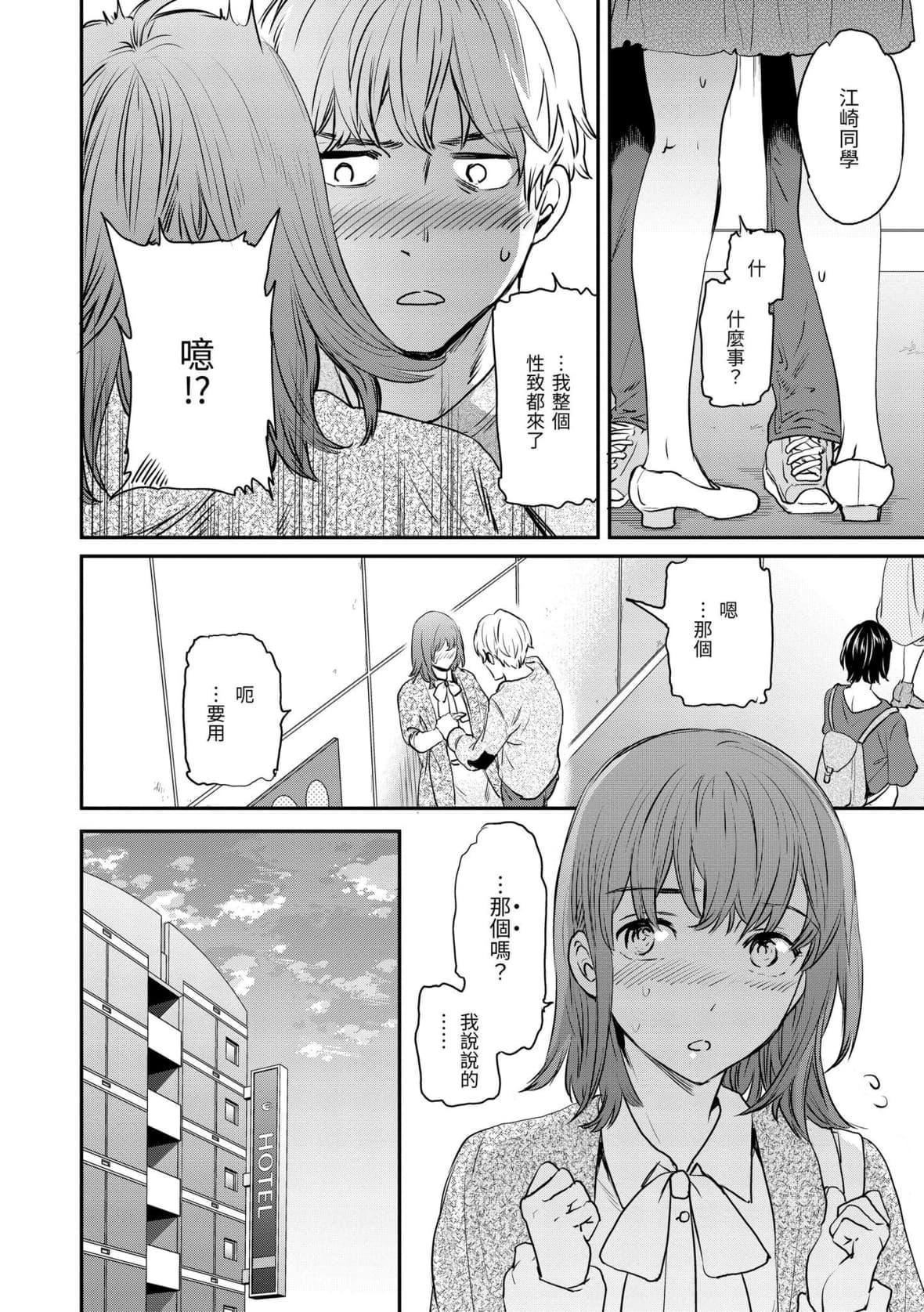 [Cuvie]触れて、その先へ、奥へ｜碰触我，直到最深处[中国翻訳][DL版][Cuvie]触れて、その先へ、奥へ｜碰触我，直到最深处[中国翻訳][DL版]