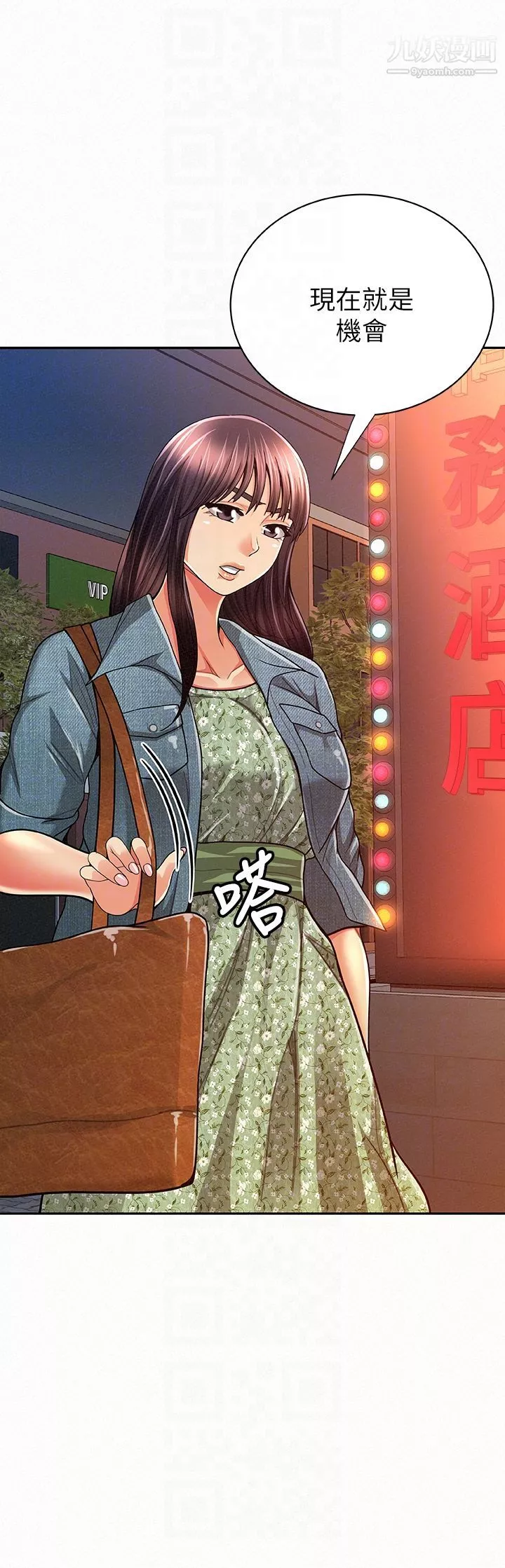 報告夫人第33話-喜歡不同於老公的感覺