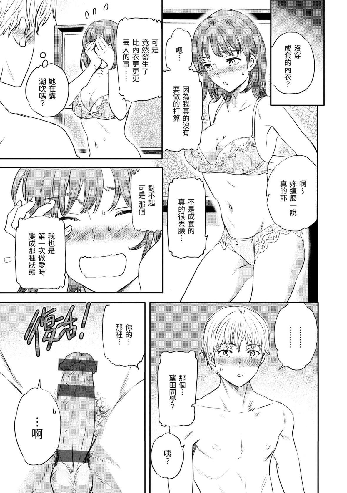 [Cuvie]觸れて、その先へ、奧へ｜碰觸我，直到最深處[中國翻訳][DL版][Cuvie]觸れて、その先へ、奧へ｜碰觸我，直到最深處[中國翻訳][DL版]