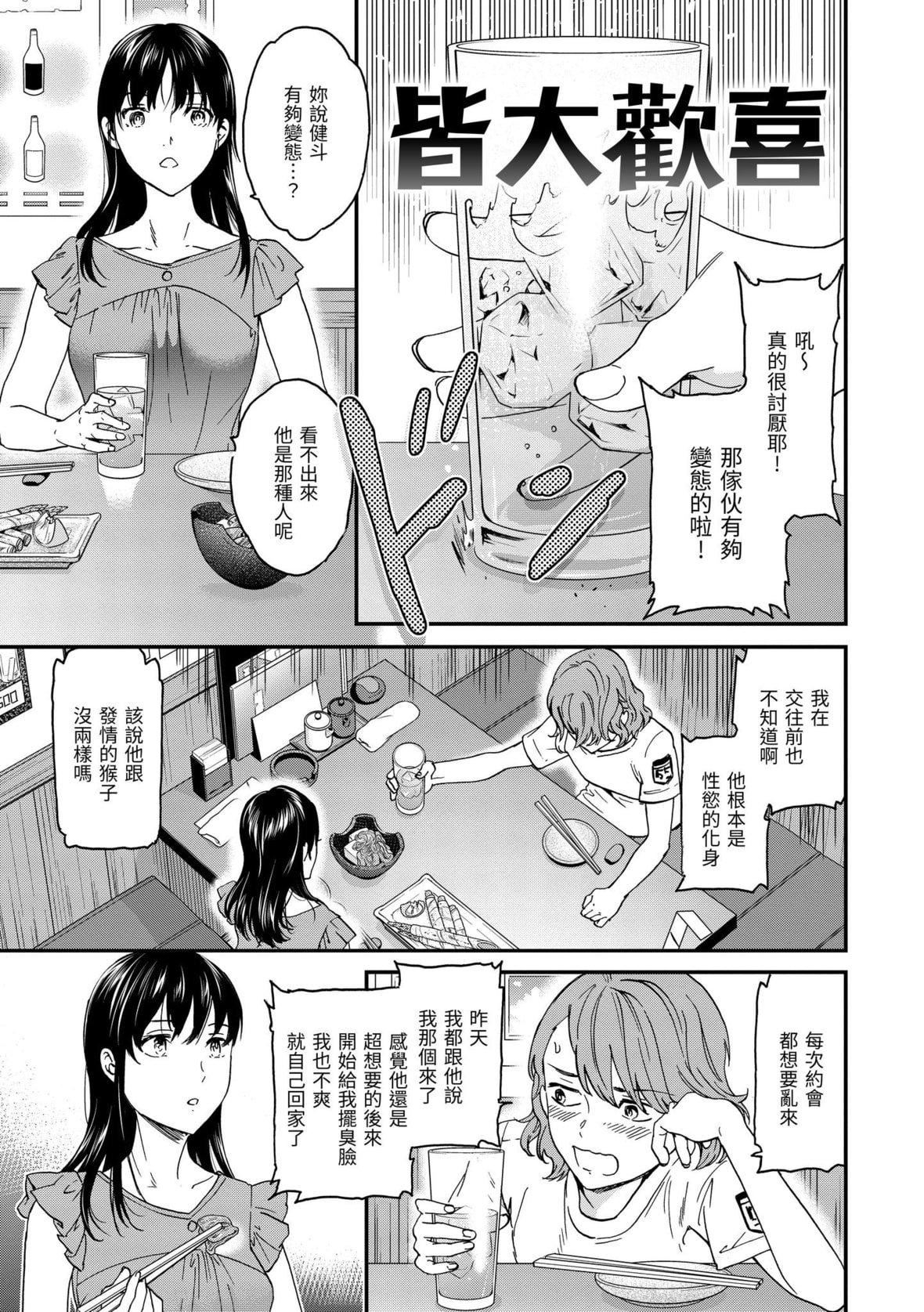 [Cuvie]触れて、その先へ、奥へ｜碰触我，直到最深处[中国翻訳][DL版][Cuvie]触れて、その先へ、奥へ｜碰触我，直到最深处[中国翻訳][DL版]