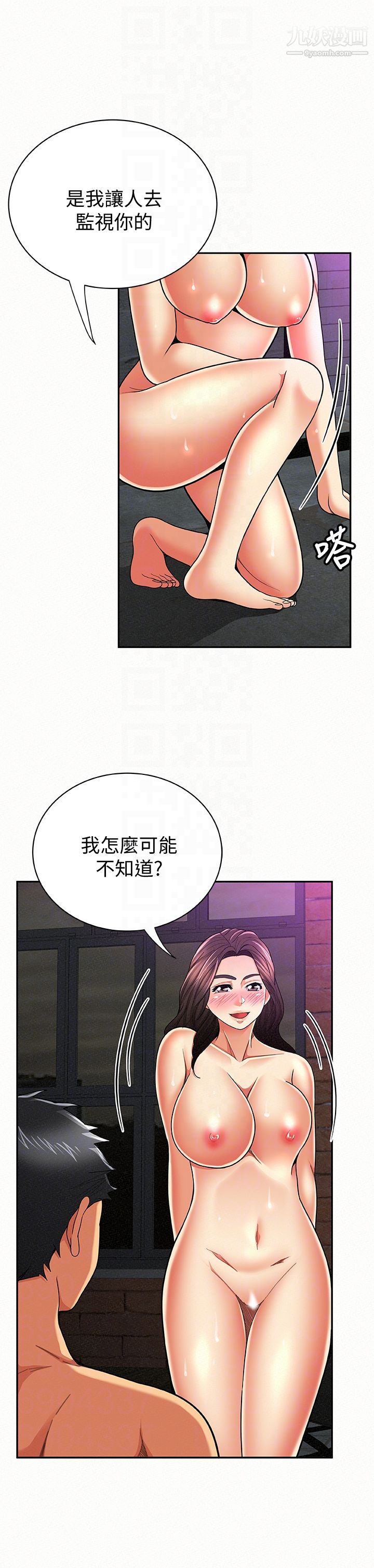 报告夫人第34话-其哲，你在这里干嘛?