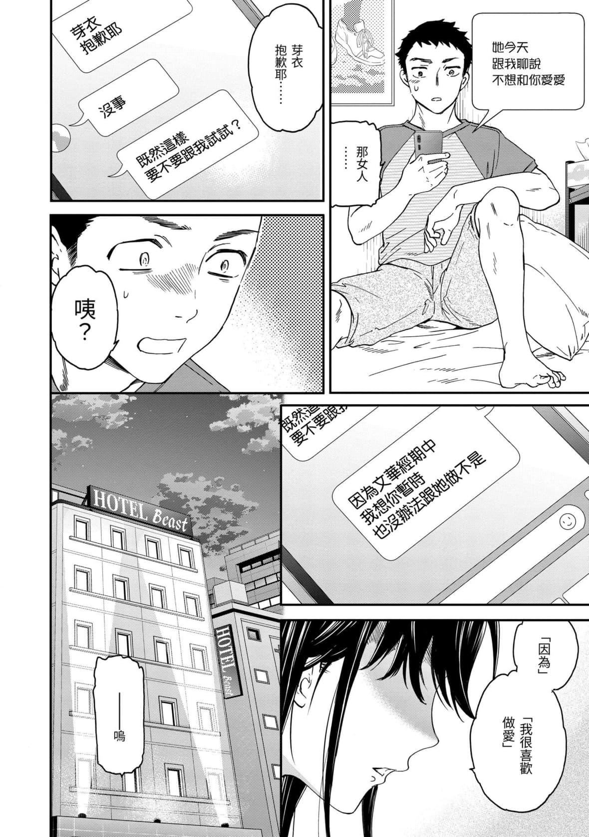 [Cuvie]触れて、その先へ、奥へ｜碰触我，直到最深处[中国翻訳][DL版][Cuvie]触れて、その先へ、奥へ｜碰触我，直到最深处[中国翻訳][DL版]