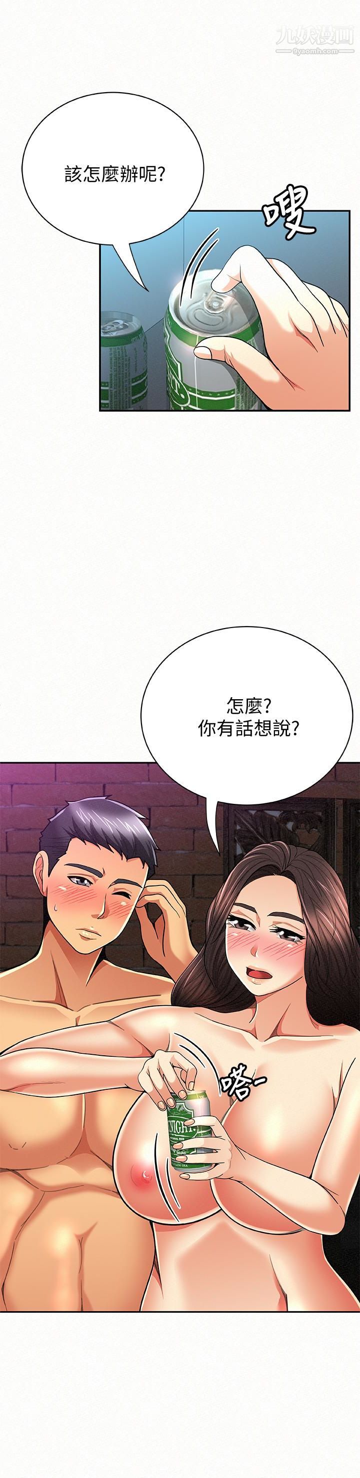 报告夫人第34话-其哲，你在这里干嘛?