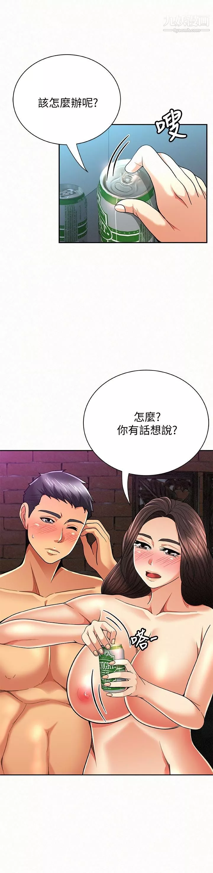 報告夫人第34話-其哲，你在這裡幹嘛?