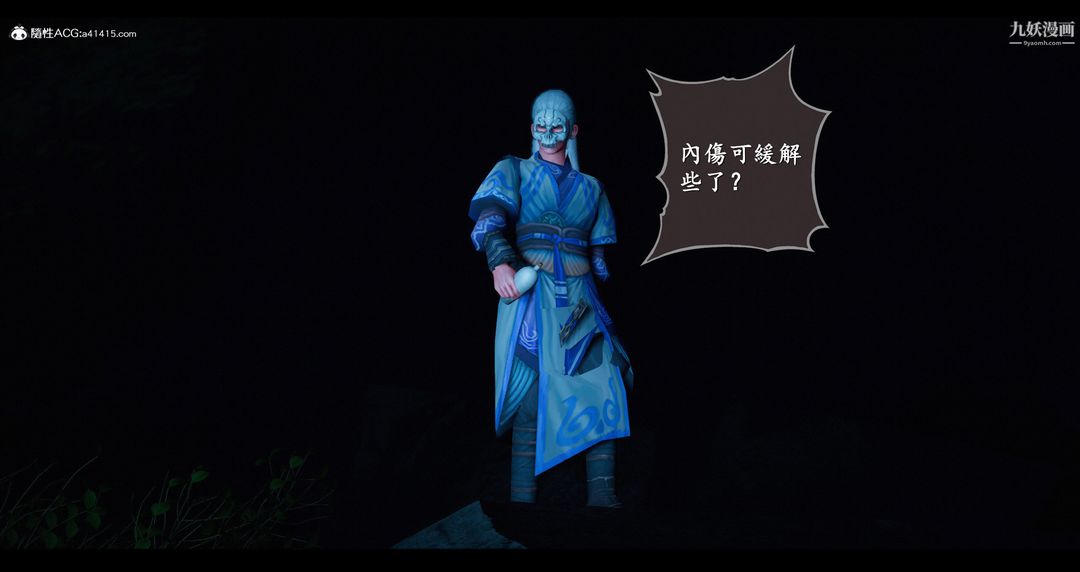 仙劍奇俠傳精美同人大作[3D]第07章【第04話】