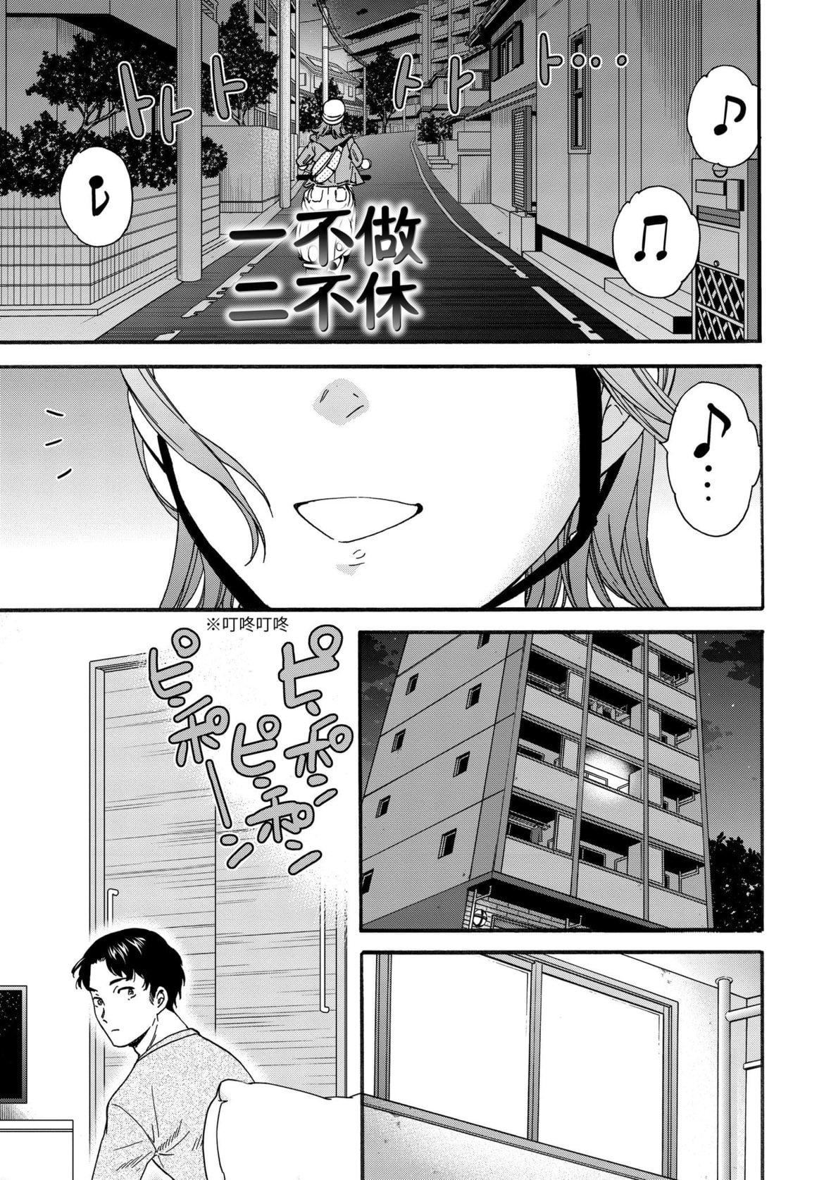 [Cuvie]触れて、その先へ、奥へ｜碰触我，直到最深处[中国翻訳][DL版][Cuvie]触れて、その先へ、奥へ｜碰触我，直到最深处[中国翻訳][DL版]
