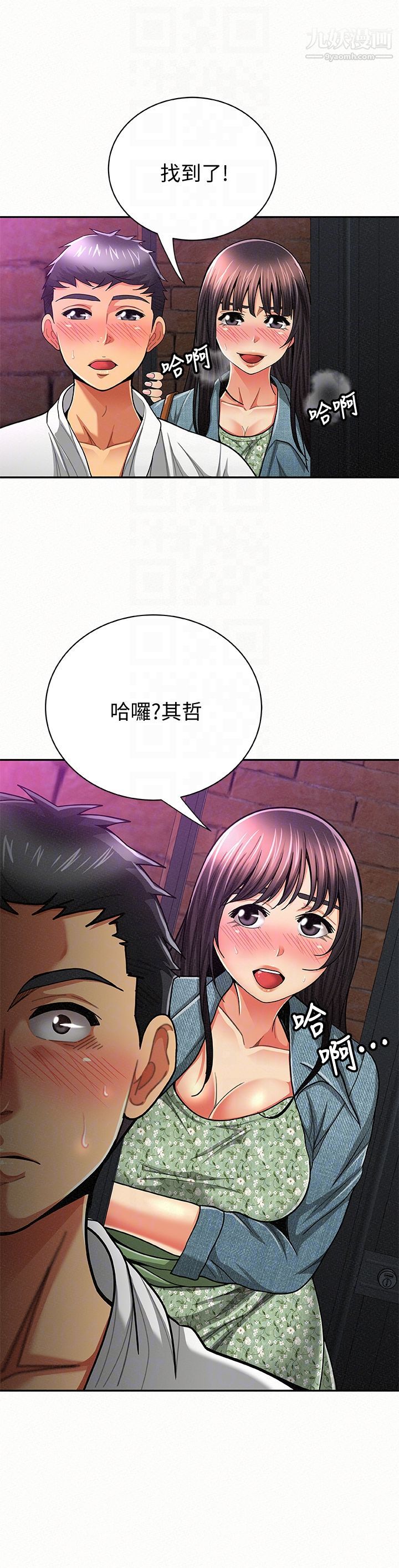报告夫人第34话-其哲，你在这里干嘛?