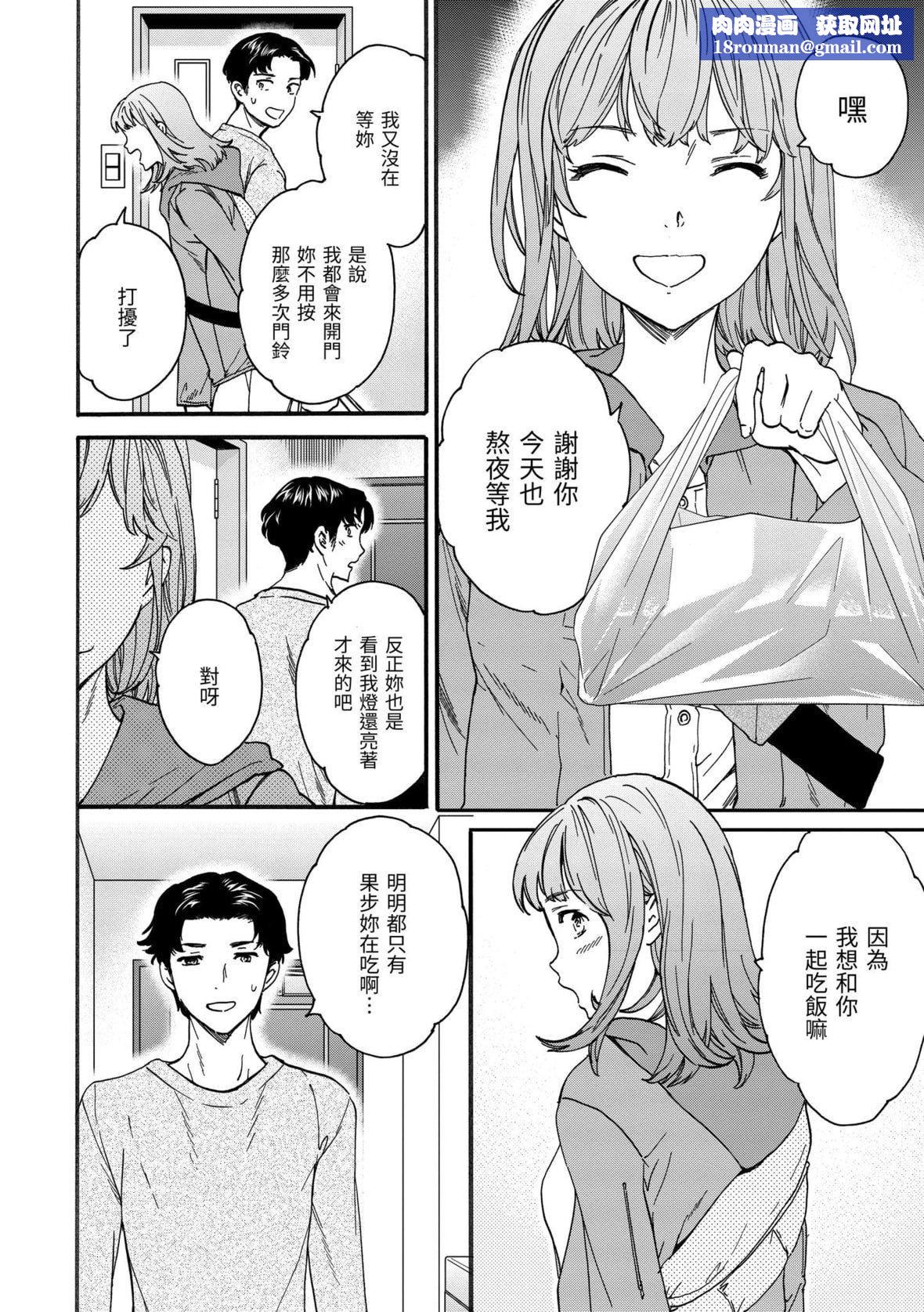 [Cuvie]觸れて、その先へ、奧へ｜碰觸我，直到最深處[中國翻訳][DL版][Cuvie]觸れて、その先へ、奧へ｜碰觸我，直到最深處[中國翻訳][DL版]