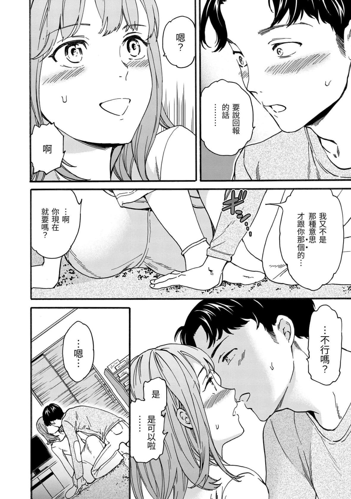 [Cuvie]觸れて、その先へ、奧へ｜碰觸我，直到最深處[中國翻訳][DL版][Cuvie]觸れて、その先へ、奧へ｜碰觸我，直到最深處[中國翻訳][DL版]