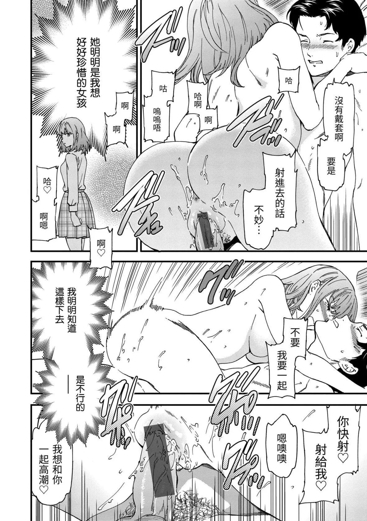[Cuvie]觸れて、その先へ、奧へ｜碰觸我，直到最深處[中國翻訳][DL版][Cuvie]觸れて、その先へ、奧へ｜碰觸我，直到最深處[中國翻訳][DL版]