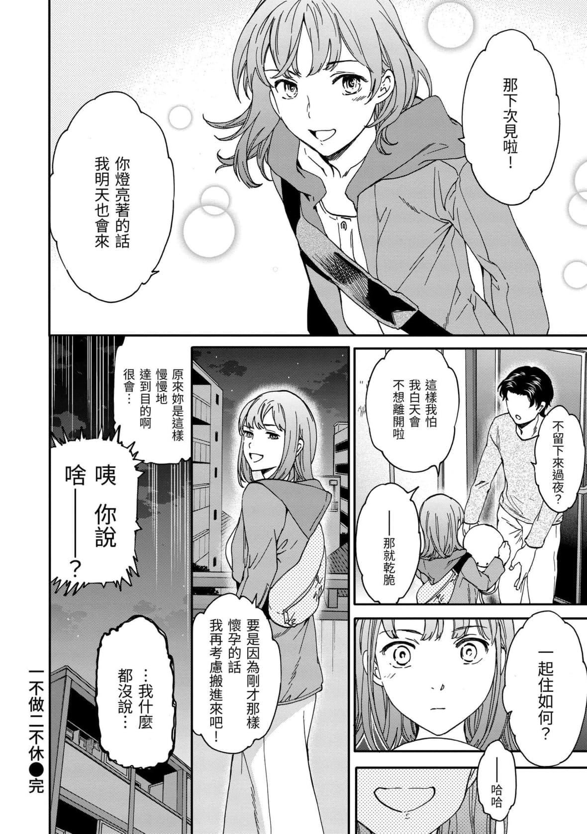 [Cuvie]触れて、その先へ、奥へ｜碰触我，直到最深处[中国翻訳][DL版][Cuvie]触れて、その先へ、奥へ｜碰触我，直到最深处[中国翻訳][DL版]