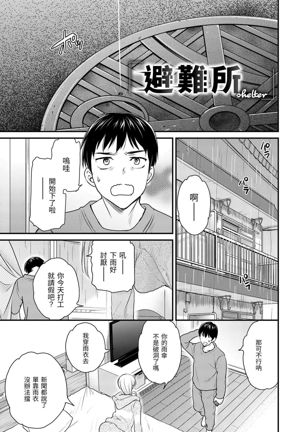 [Cuvie]觸れて、その先へ、奧へ｜碰觸我，直到最深處[中國翻訳][DL版][Cuvie]觸れて、その先へ、奧へ｜碰觸我，直到最深處[中國翻訳][DL版]
