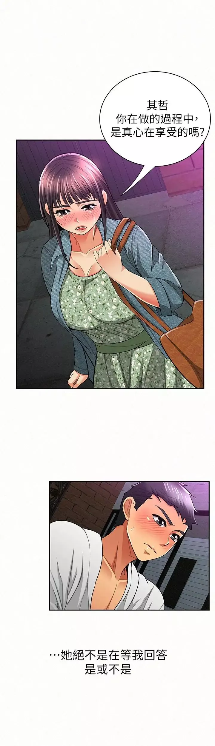 報告夫人第35話-讓女兒男友興奮的母親