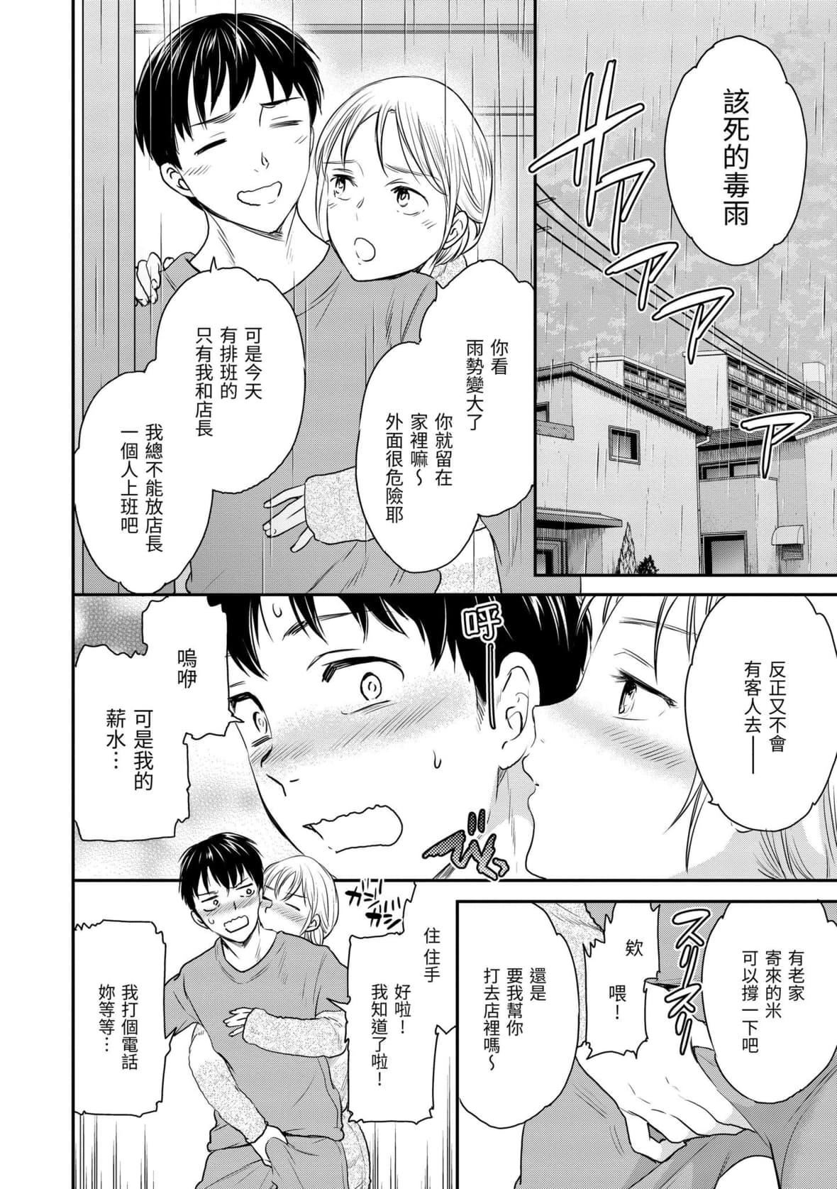 [Cuvie]触れて、その先へ、奥へ｜碰触我，直到最深处[中国翻訳][DL版][Cuvie]触れて、その先へ、奥へ｜碰触我，直到最深处[中国翻訳][DL版]