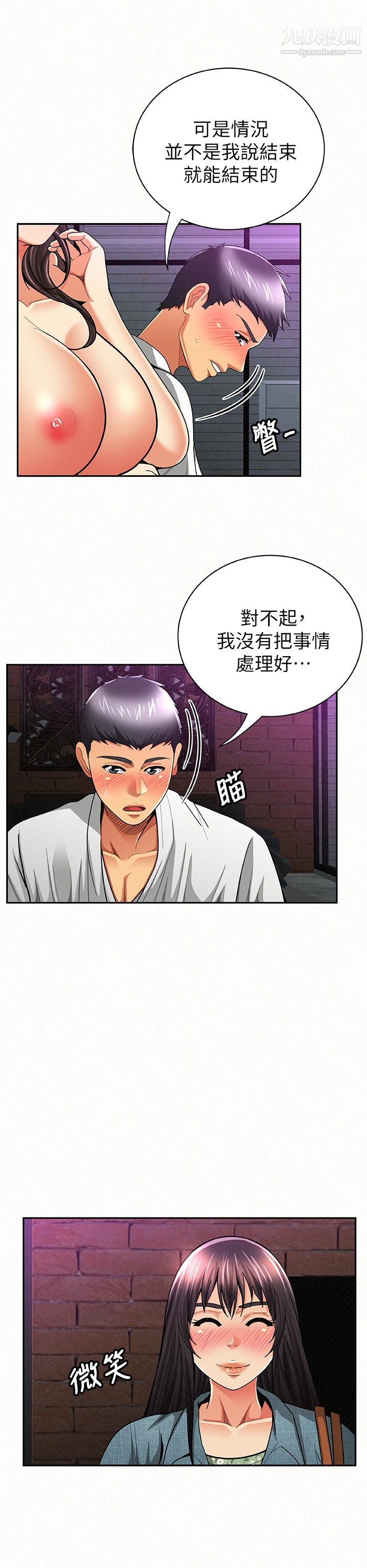 报告夫人第35话-让女儿男友兴奋的母亲