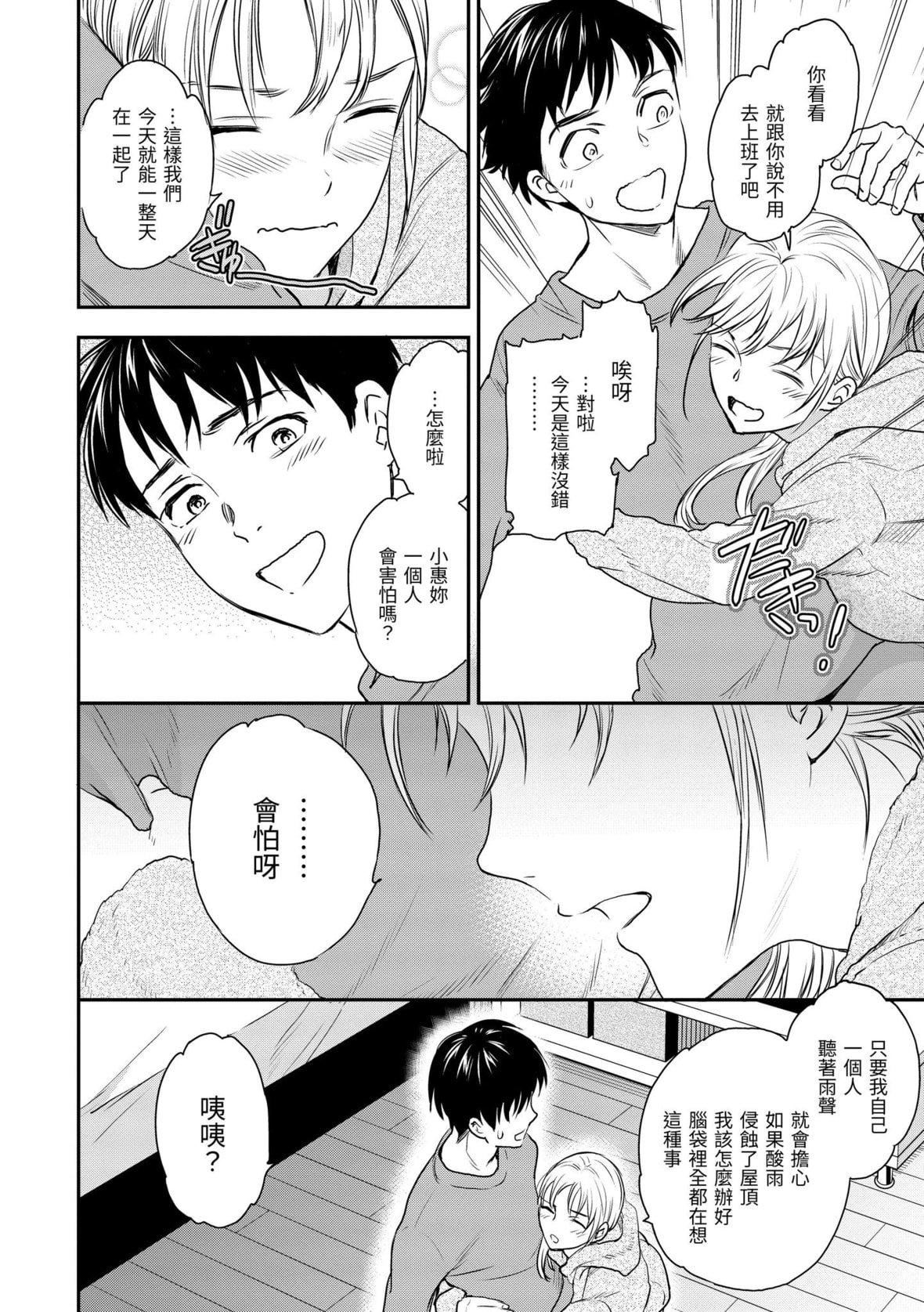[Cuvie]触れて、その先へ、奥へ｜碰触我，直到最深处[中国翻訳][DL版][Cuvie]触れて、その先へ、奥へ｜碰触我，直到最深处[中国翻訳][DL版]
