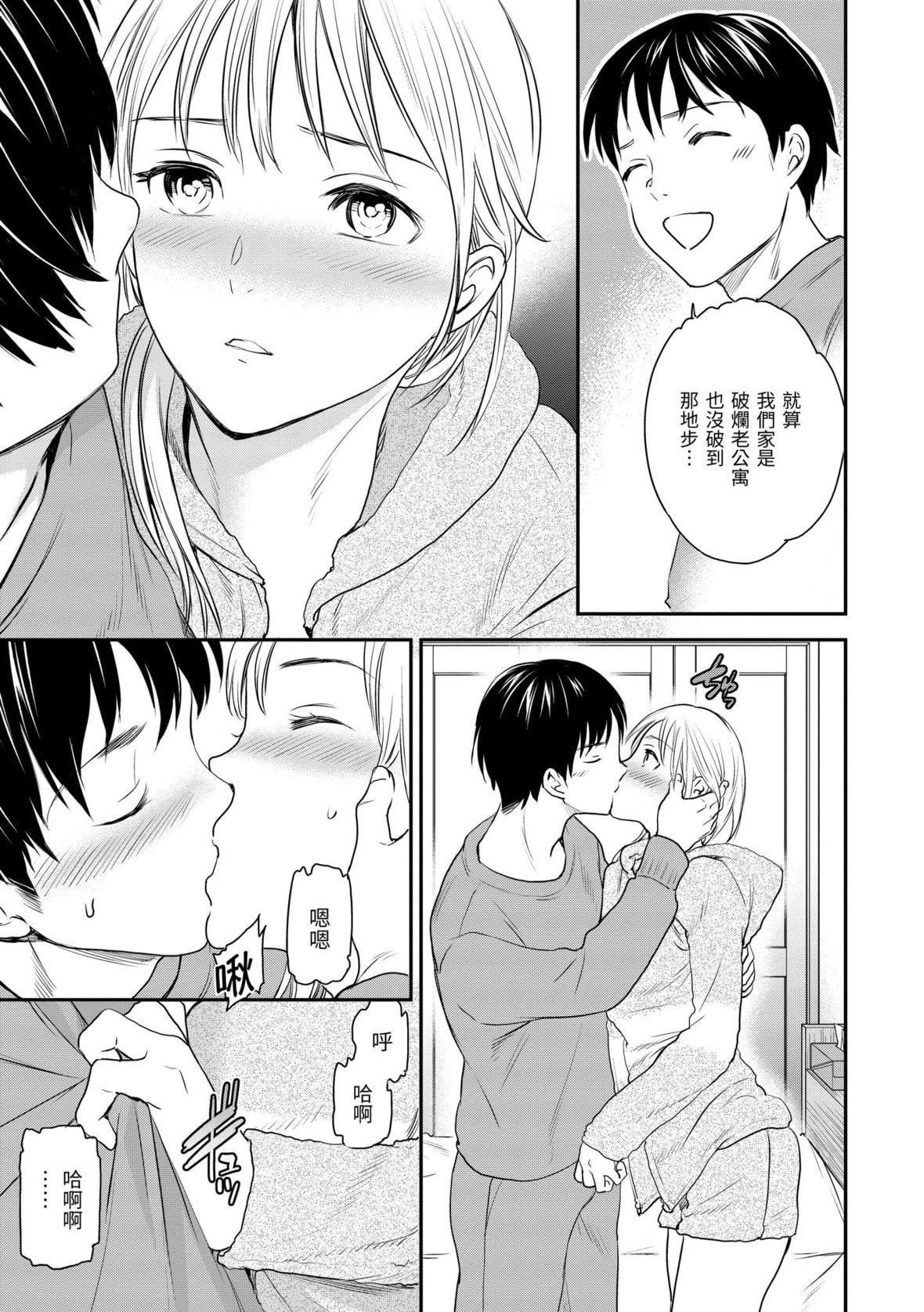 [Cuvie]触れて、その先へ、奥へ｜碰触我，直到最深处[中国翻訳][DL版][Cuvie]触れて、その先へ、奥へ｜碰触我，直到最深处[中国翻訳][DL版]
