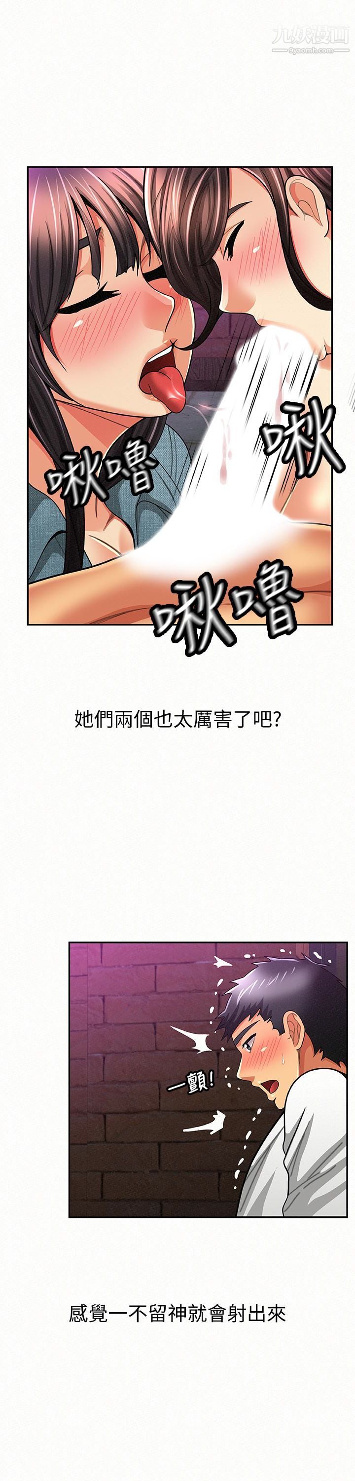 报告夫人第36话-品嚐母女丼的快乐