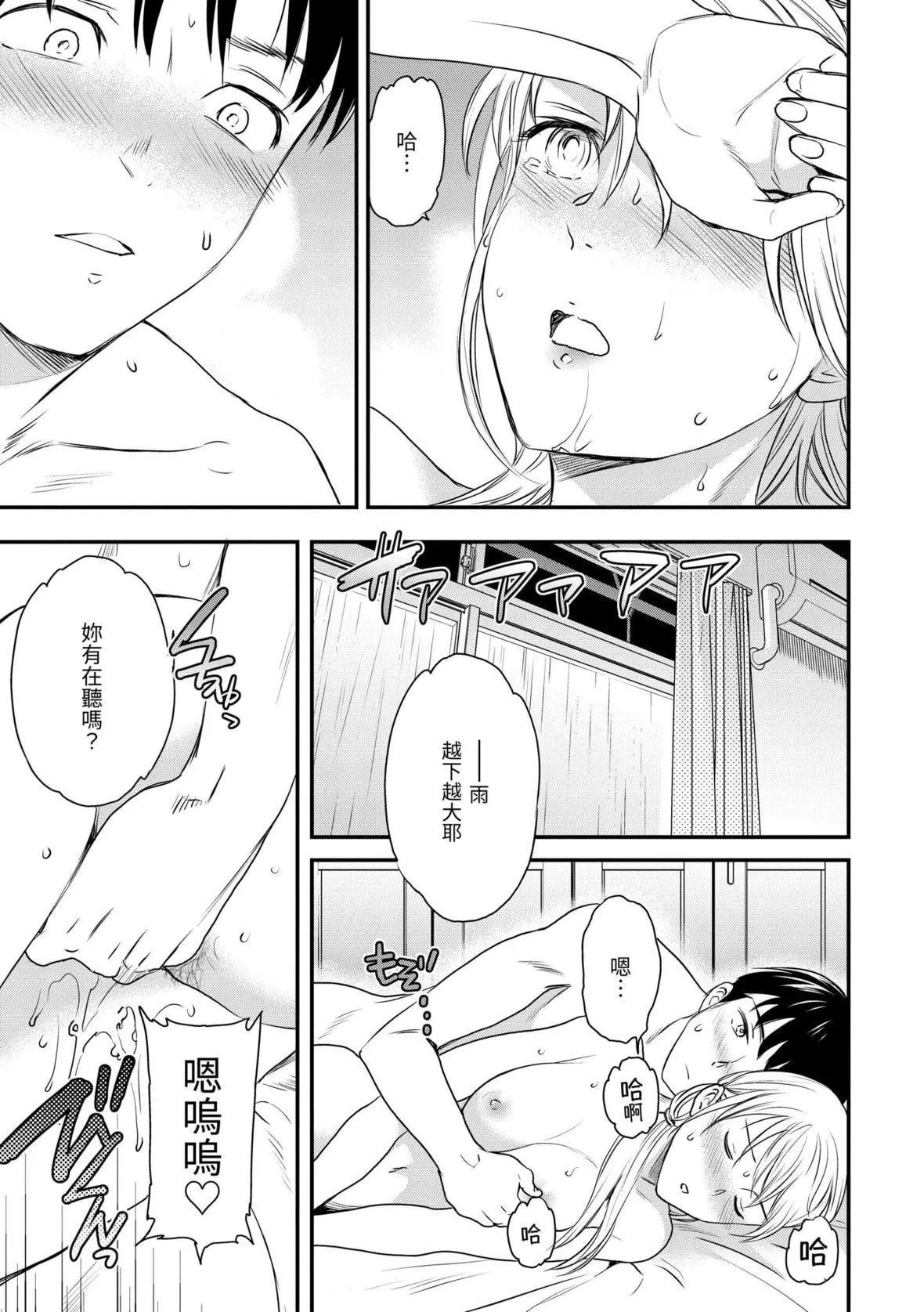 [Cuvie]觸れて、その先へ、奧へ｜碰觸我，直到最深處[中國翻訳][DL版][Cuvie]觸れて、その先へ、奧へ｜碰觸我，直到最深處[中國翻訳][DL版]