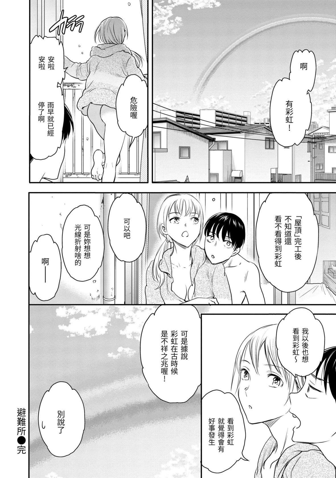 [Cuvie]触れて、その先へ、奥へ｜碰触我，直到最深处[中国翻訳][DL版][Cuvie]触れて、その先へ、奥へ｜碰触我，直到最深处[中国翻訳][DL版]