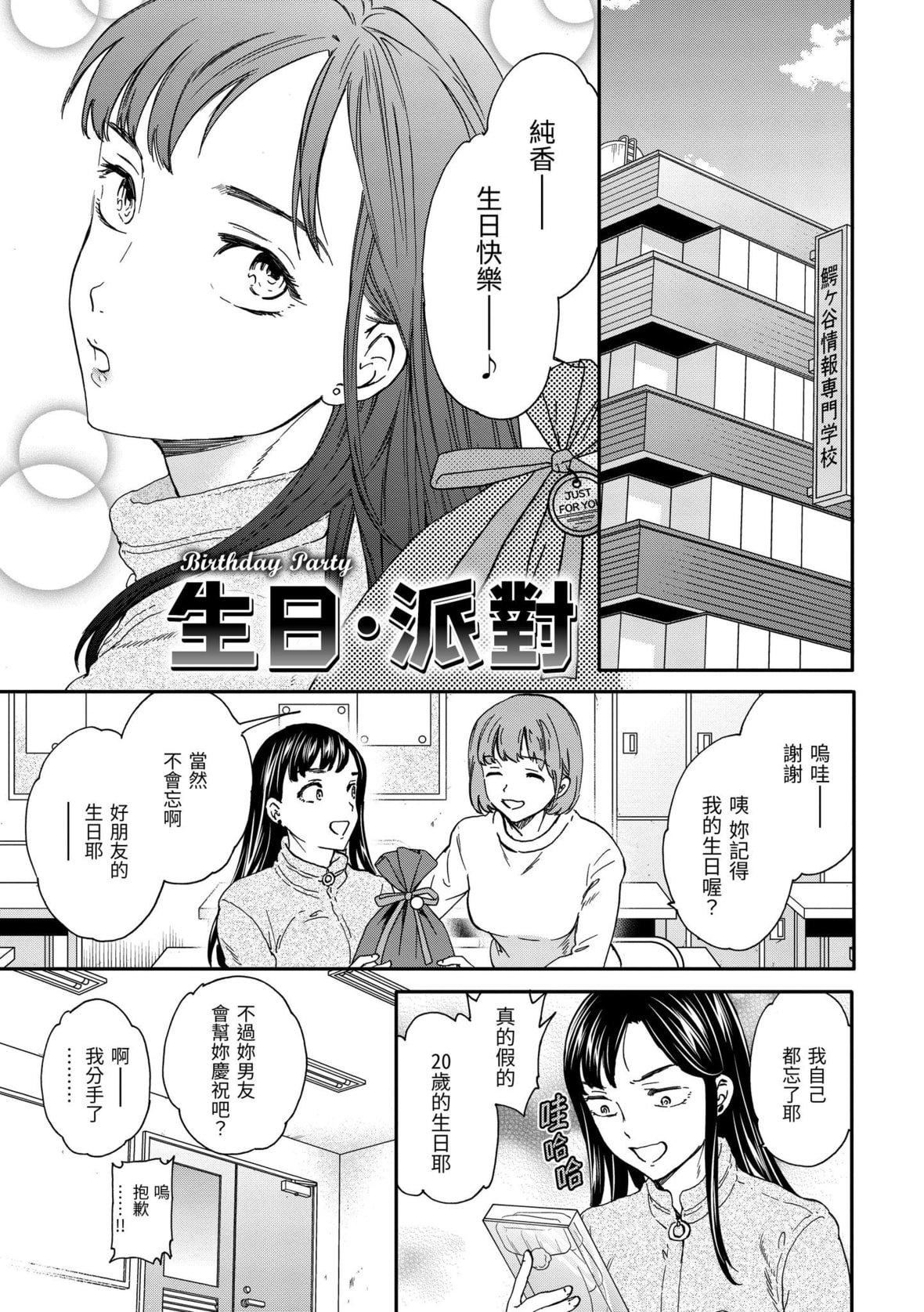 [Cuvie]觸れて、その先へ、奧へ｜碰觸我，直到最深處[中國翻訳][DL版][Cuvie]觸れて、その先へ、奧へ｜碰觸我，直到最深處[中國翻訳][DL版]