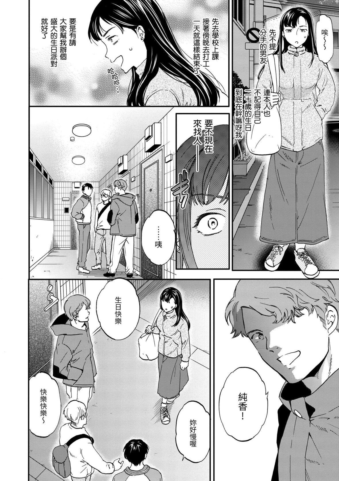 [Cuvie]觸れて、その先へ、奧へ｜碰觸我，直到最深處[中國翻訳][DL版][Cuvie]觸れて、その先へ、奧へ｜碰觸我，直到最深處[中國翻訳][DL版]