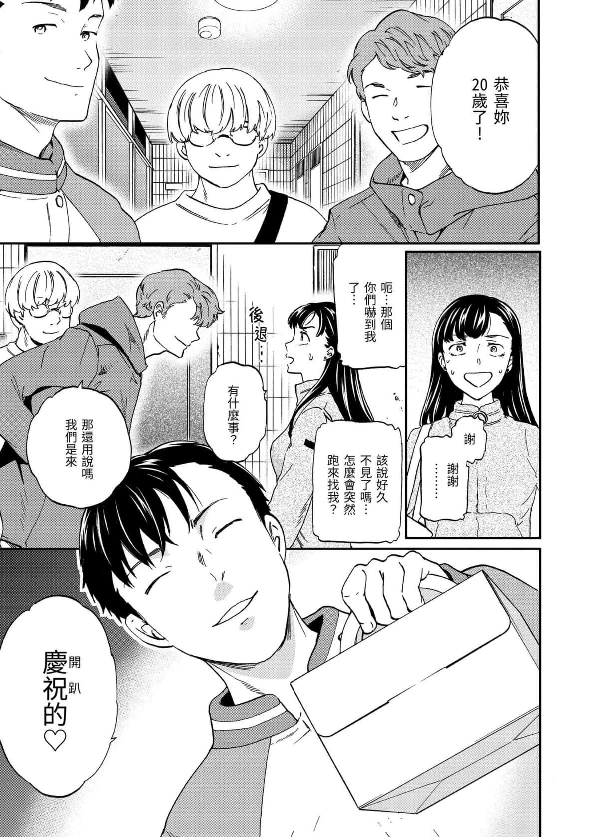 [Cuvie]触れて、その先へ、奥へ｜碰触我，直到最深处[中国翻訳][DL版][Cuvie]触れて、その先へ、奥へ｜碰触我，直到最深处[中国翻訳][DL版]