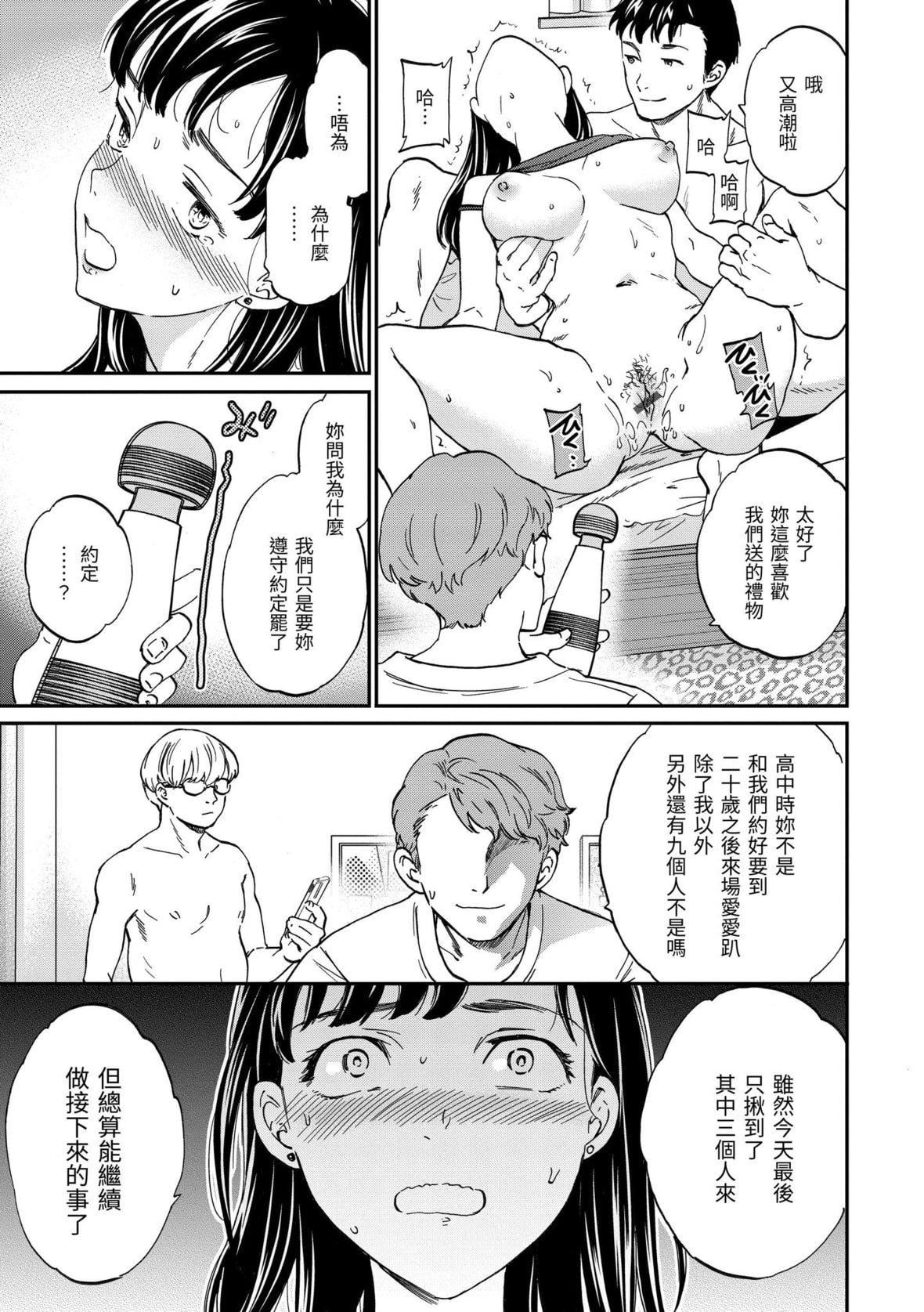 [Cuvie]触れて、その先へ、奥へ｜碰触我，直到最深处[中国翻訳][DL版][Cuvie]触れて、その先へ、奥へ｜碰触我，直到最深处[中国翻訳][DL版]