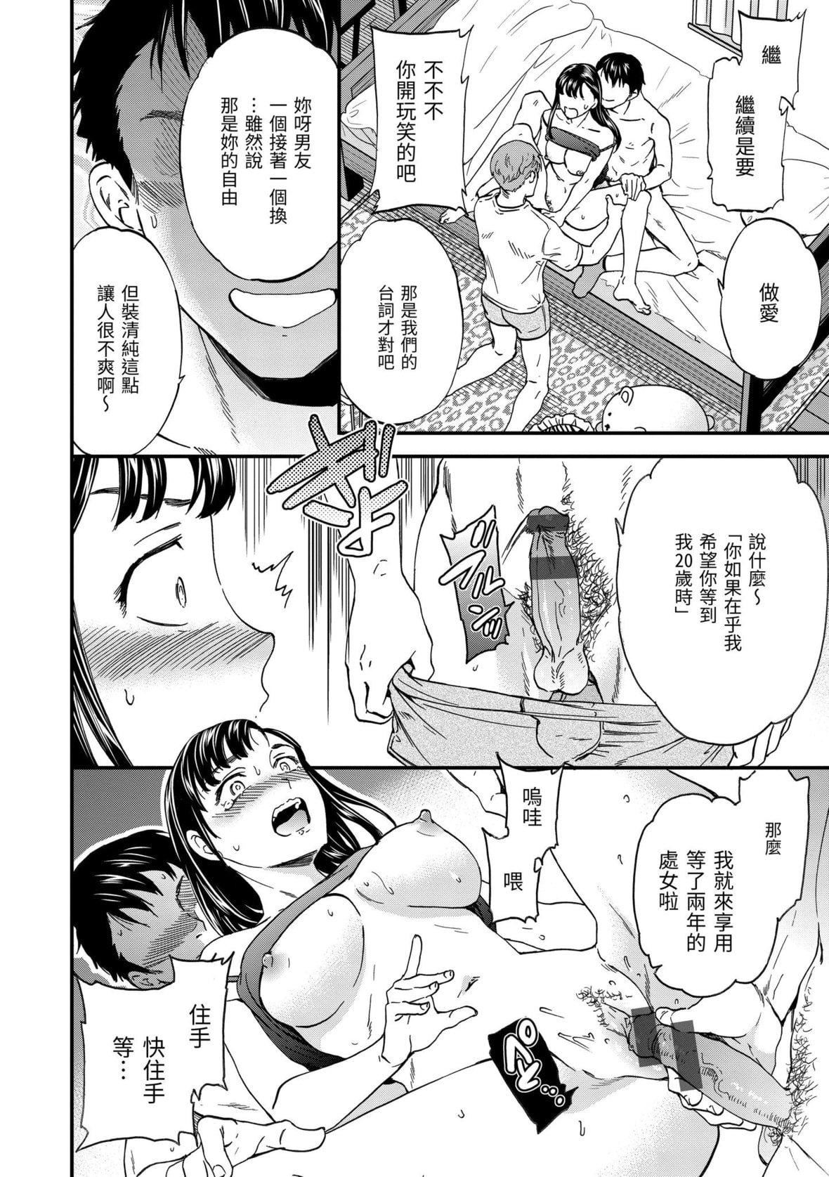 [Cuvie]觸れて、その先へ、奧へ｜碰觸我，直到最深處[中國翻訳][DL版][Cuvie]觸れて、その先へ、奧へ｜碰觸我，直到最深處[中國翻訳][DL版]