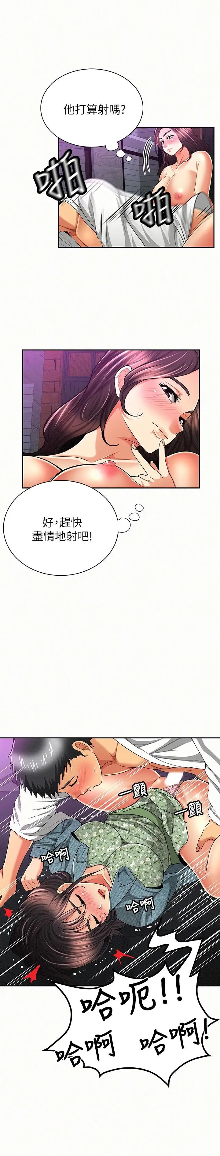 报告夫人第37话-尽情射在我体内…!