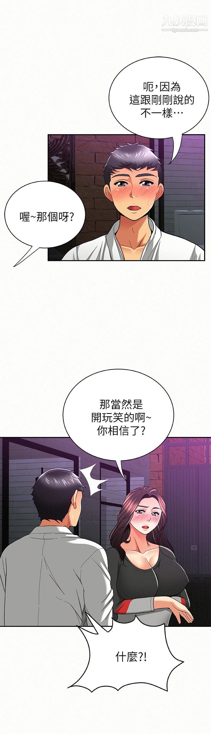 报告夫人第37话-尽情射在我体内…!