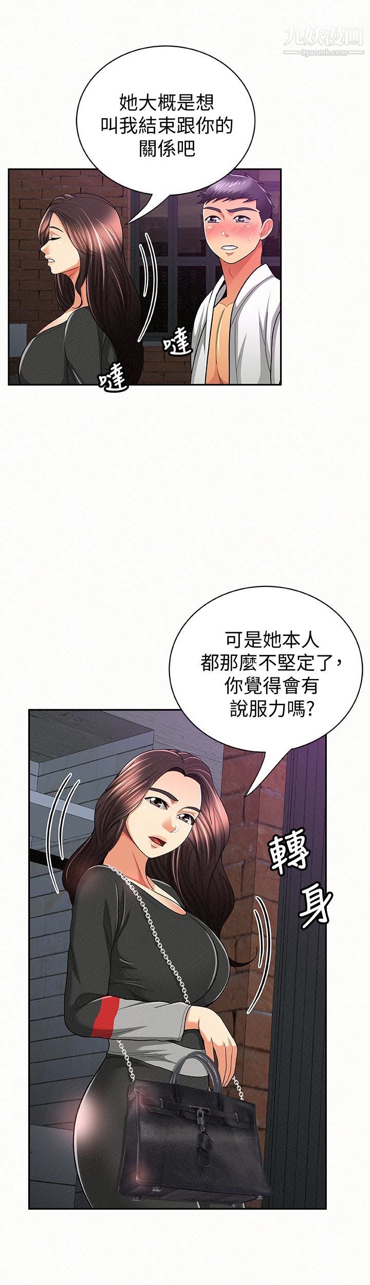 报告夫人第37话-尽情射在我体内…!