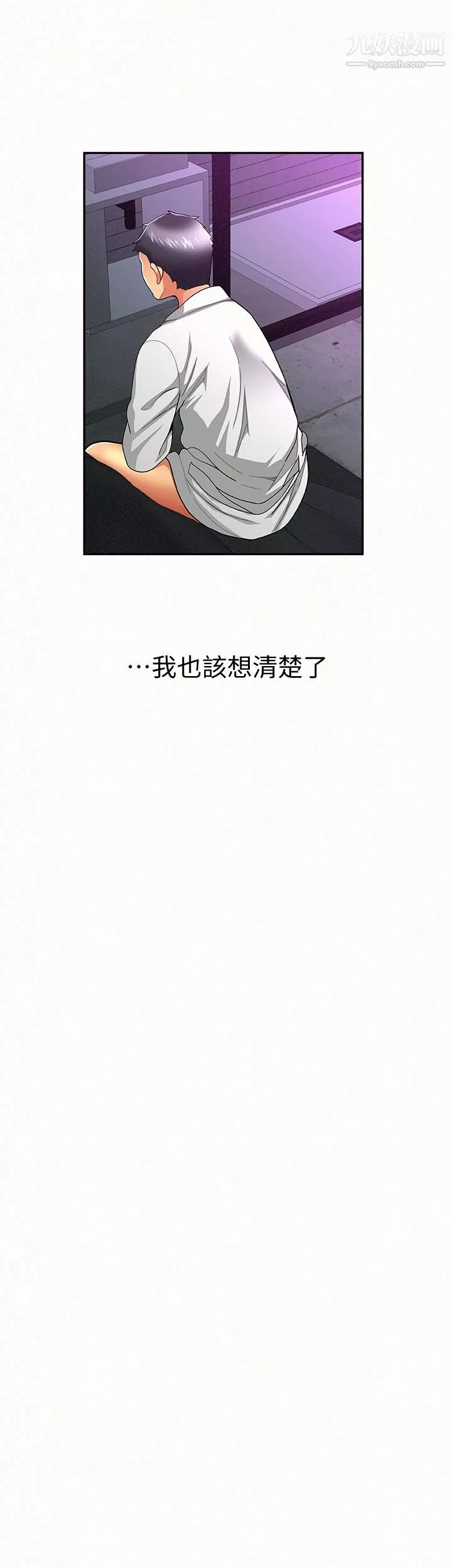 報告夫人第37話-盡情射在我體內…!