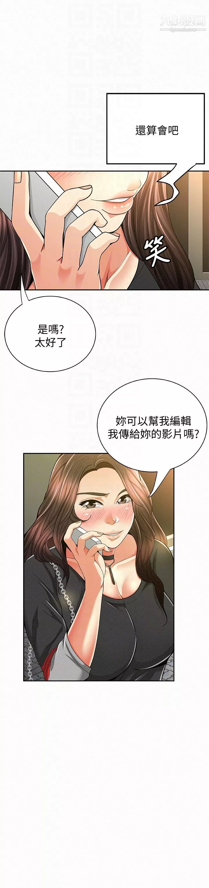 報告夫人第37話-盡情射在我體內…!