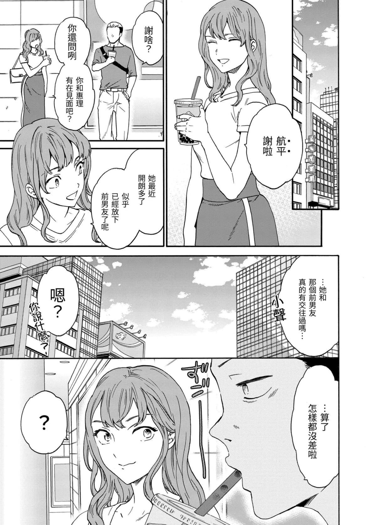 [Cuvie]触れて、その先へ、奥へ｜碰触我，直到最深处[中国翻訳][DL版][Cuvie]触れて、その先へ、奥へ｜碰触我，直到最深处[中国翻訳][DL版]