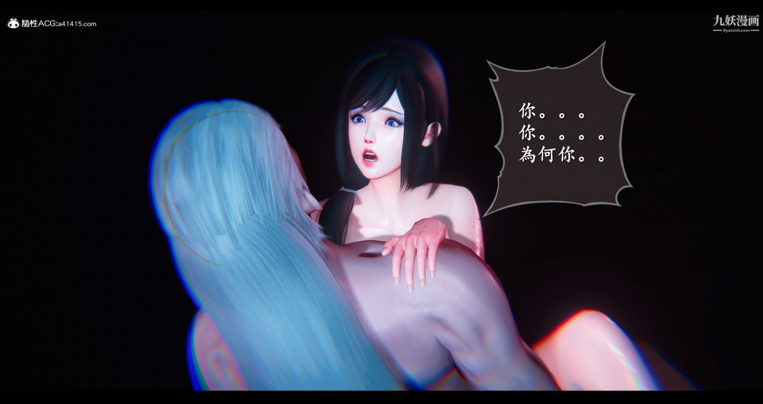 仙剑奇侠传精美同人大作[3D]第07章【第07话】
