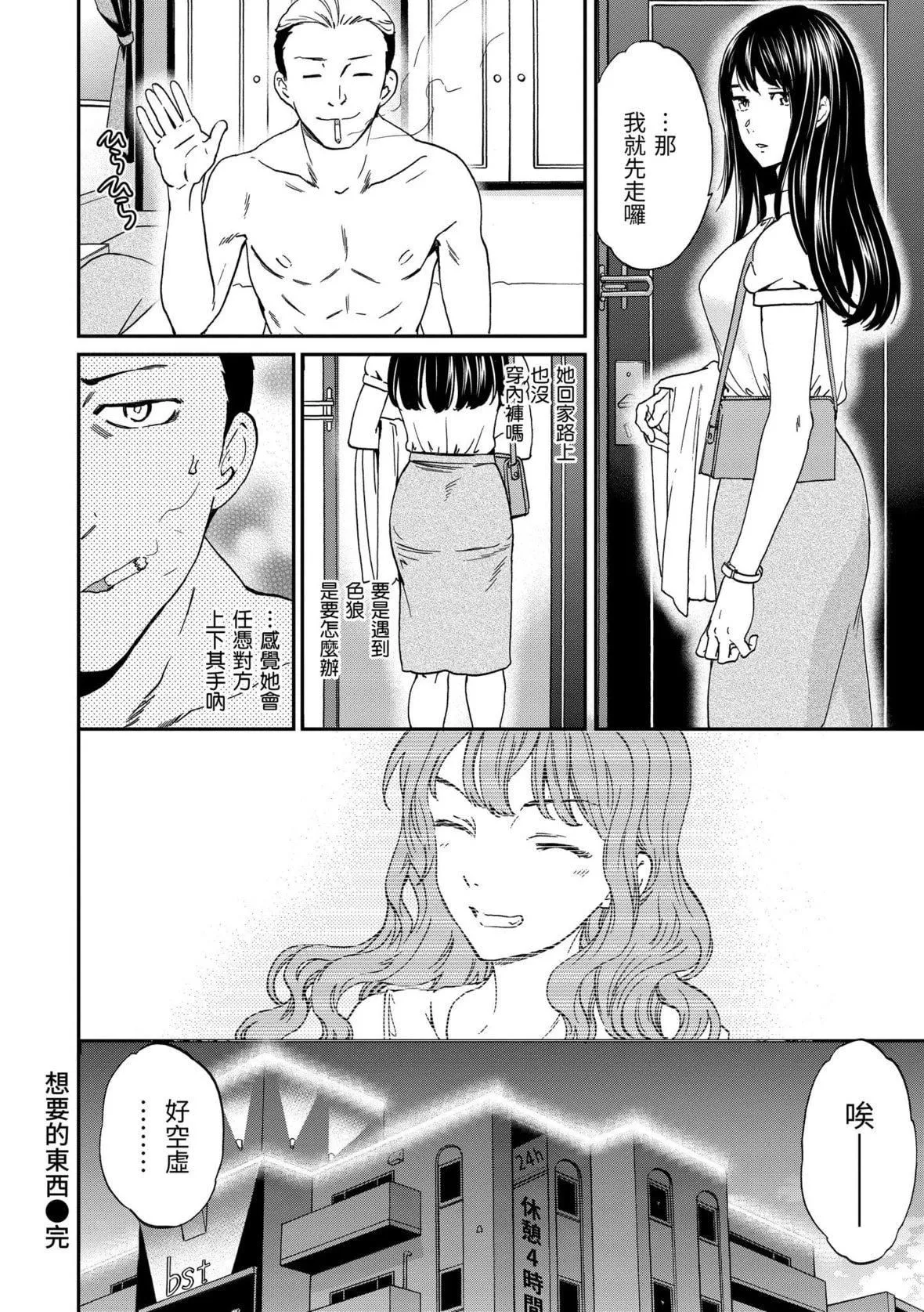 [Cuvie]觸れて、その先へ、奧へ｜碰觸我，直到最深處[中國翻訳][DL版][Cuvie]觸れて、その先へ、奧へ｜碰觸我，直到最深處[中國翻訳][DL版]