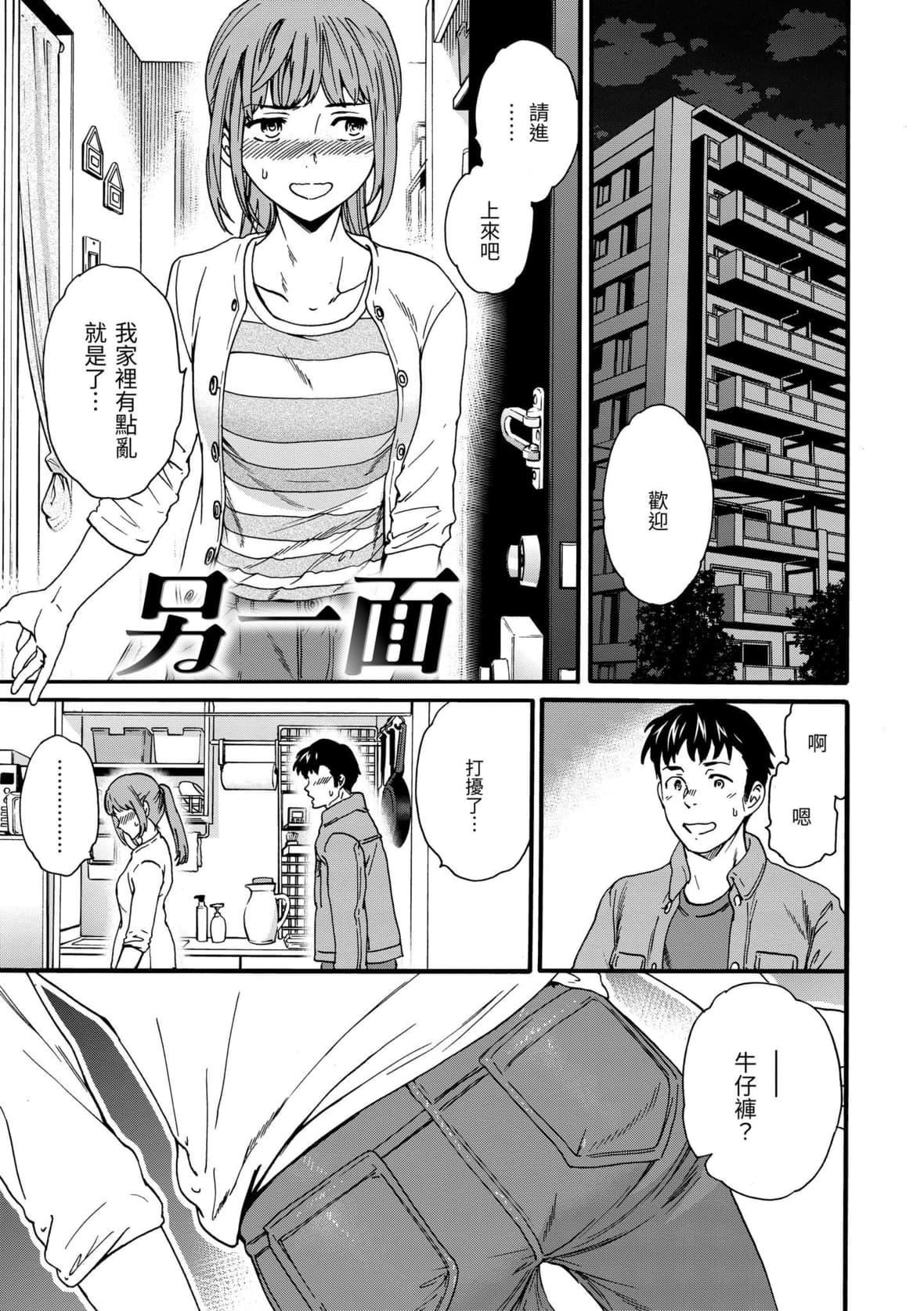 [Cuvie]觸れて、その先へ、奧へ｜碰觸我，直到最深處[中國翻訳][DL版][Cuvie]觸れて、その先へ、奧へ｜碰觸我，直到最深處[中國翻訳][DL版]