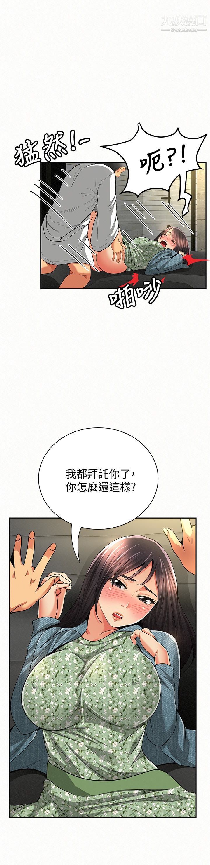 报告夫人第38话-仁惠的独傢服务