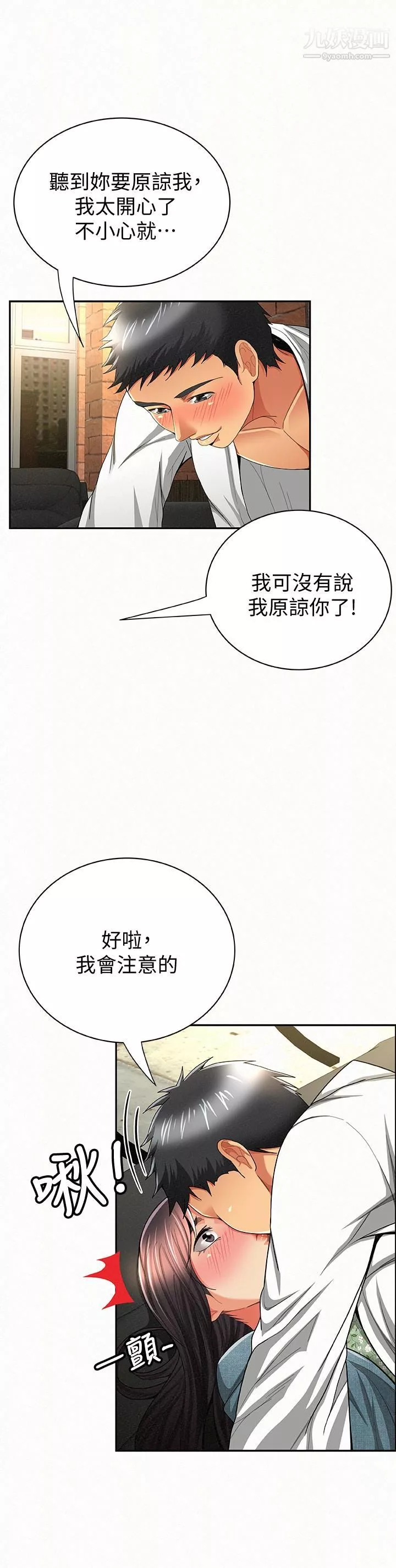 報告夫人第38話-仁惠的獨傢服務