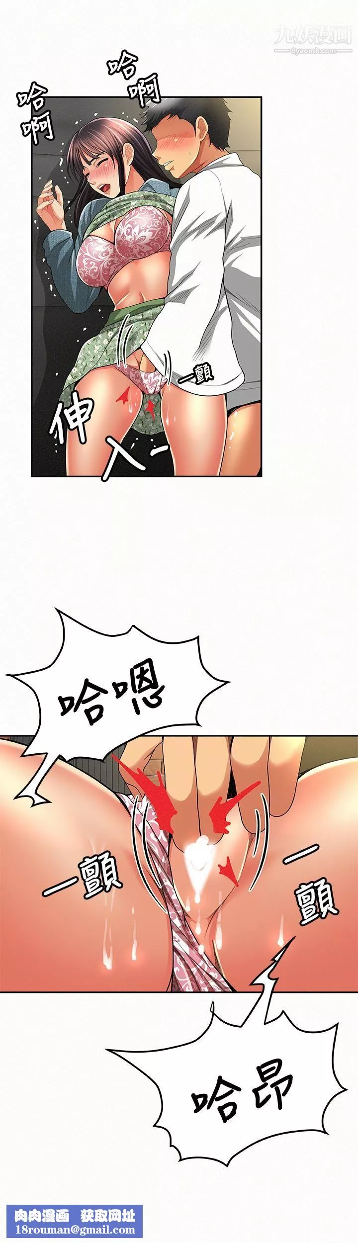 報告夫人第38話-仁惠的獨傢服務