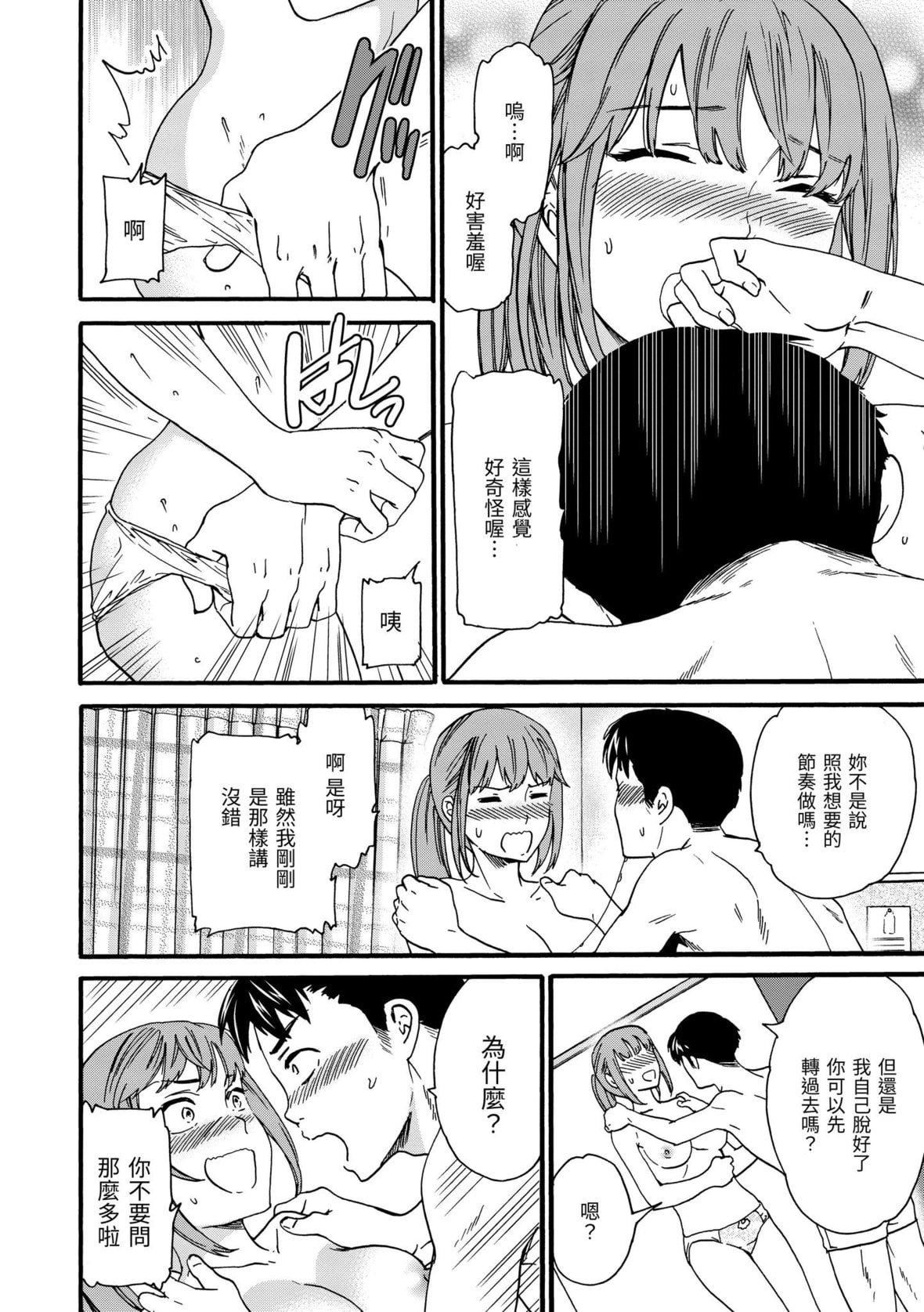 [Cuvie]觸れて、その先へ、奧へ｜碰觸我，直到最深處[中國翻訳][DL版][Cuvie]觸れて、その先へ、奧へ｜碰觸我，直到最深處[中國翻訳][DL版]