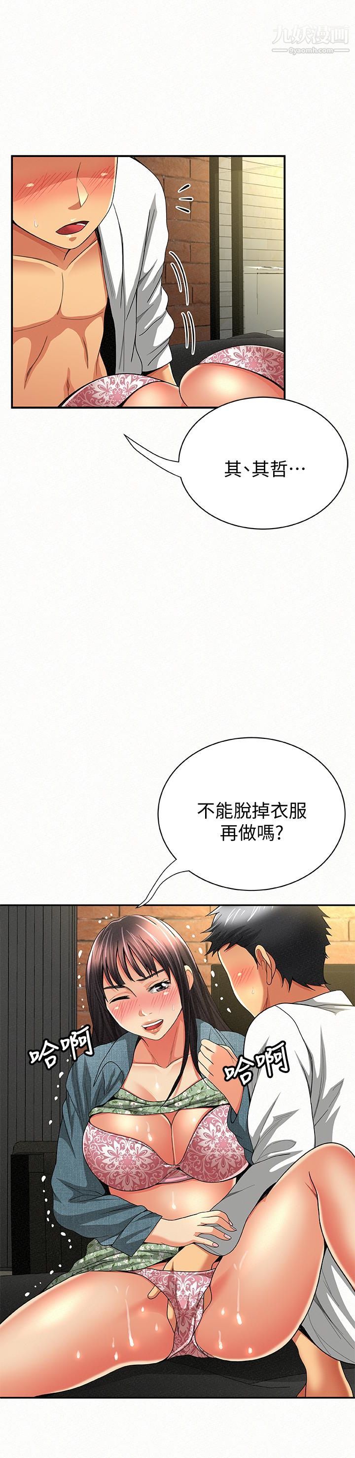 报告夫人第38话-仁惠的独傢服务